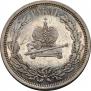 1 рубль 1883 года