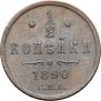 1/2 kopeck 1890 year