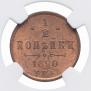 1/2 kopeck 1890 year