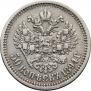 50 копеек 1894 года