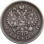 1 rouble 1896 year