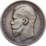 1 rouble 1896 year