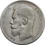 1 rouble 1899 year