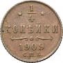 1/4 kopeck 1909 year