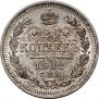 20 kopecks 1912 year