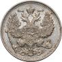20 kopecks 1912 year