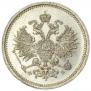 10 копеек 1859 года