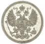 20 kopecks 1860 year