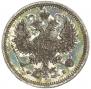 10 kopecks 1860 year