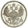 20 kopecks 1861 year