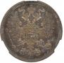 20 kopecks 1862 year
