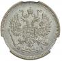 10 kopecks 1867 year