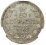 20 kopecks 1869 year