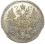 15 копеек 1869 года