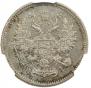 10 kopecks 1870 year