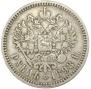 1 rouble 1898 year