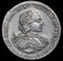 Полтина 1722 года