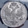 1 рубль 1725 года