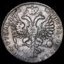 1 рубль 1725 года