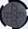 1 kopeck 1728 year