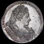 1 рубль 1731 года