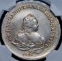 1 рубль 1742 года