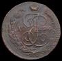 5 kopecks 1794 year