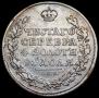 1 рубль 1811 года