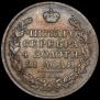 1 рубль 1816 года