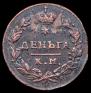 Denga 1817 year