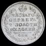 Полтина 1821 года