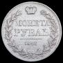 1 рубль 1843 года