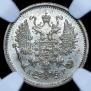 10 kopecks 1902 year