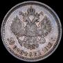 50 копеек 1912 года
