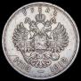 1 rouble 1913 year