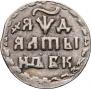 Алтын 1704 года