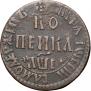 1 копейка 1705 года