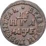 Denga 1705 year