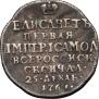 Жетон 1761 года