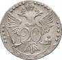 20 копеек 1768 года