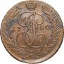 5 копеек 1790 года