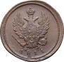 2 kopecks 1811 year