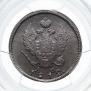 2 копейки 1812 года