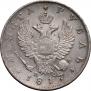 1 rouble 1817 year