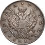 1 rouble 1817 year