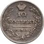 10 kopecks 1823 year