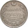 1 рубль 1834 года