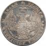 25 копеек 1836 года
