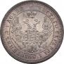25 копеек 1857 года