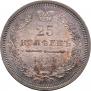 25 копеек 1857 года